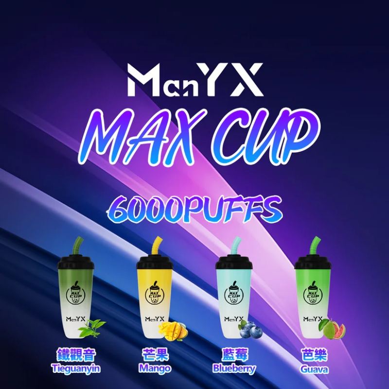 奶茶杯電子煙  Manyx蠻夷熊6000口 拋棄式電子煙現貨